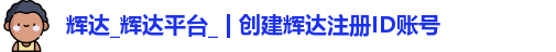 辉达娱乐